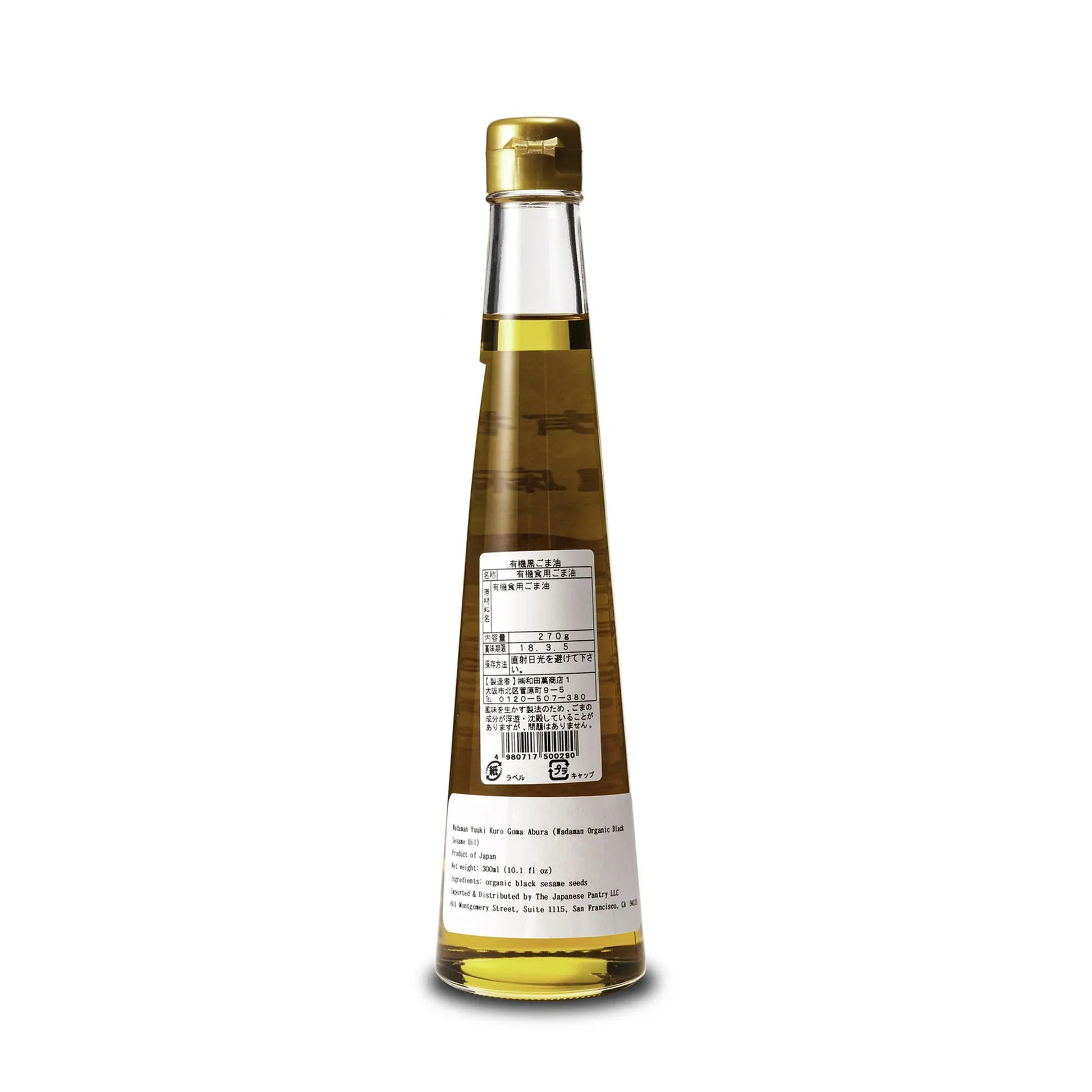 Bottle of oil with a gold cap on a white background